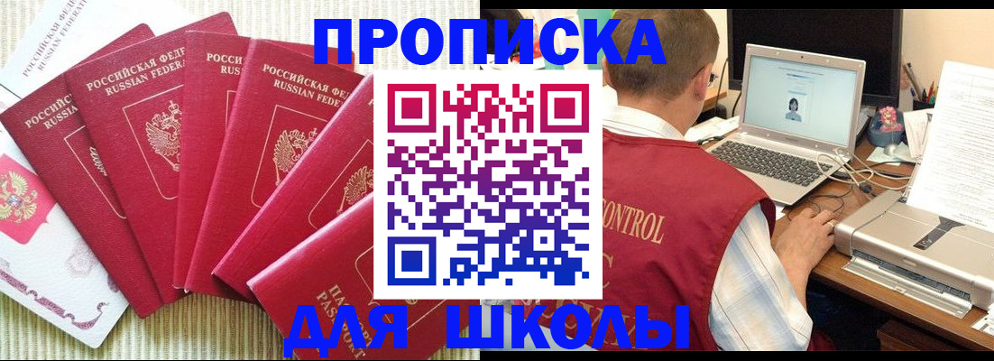 временная регистрация надежно в Струнино