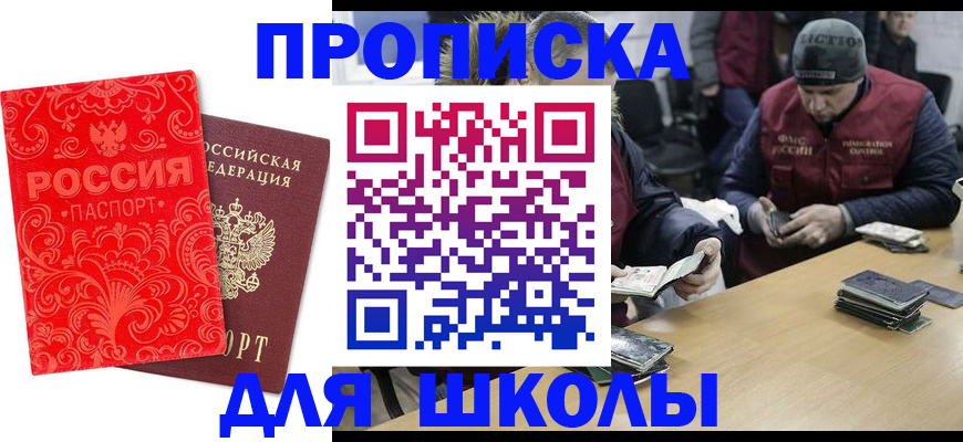 оформление документов для регистрации в Струнино