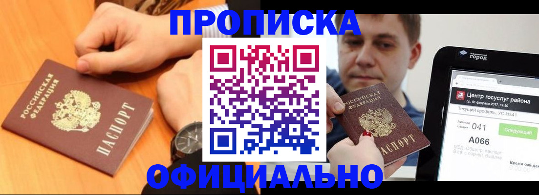 прописка поиск в Струнино