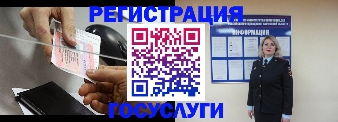 прописка для поликлиники в Струнино