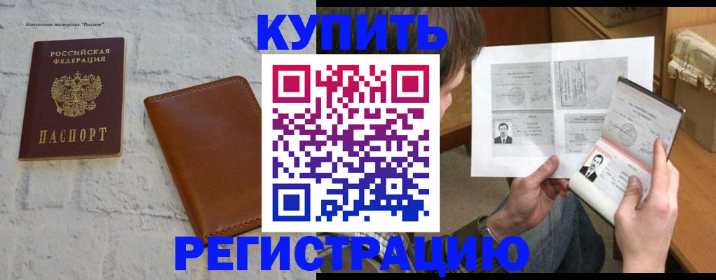 помощь в оформлении постоянной регистрации для семьи в Струнино