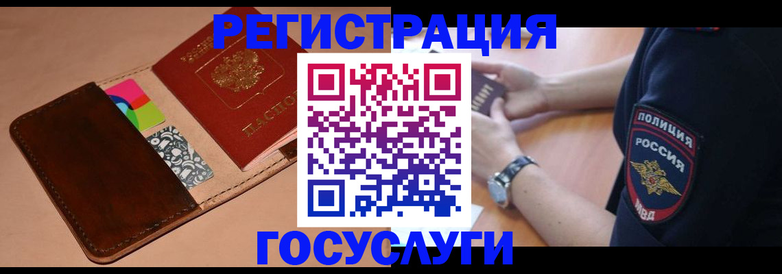 услуги по регистрации по РВП в Струнино